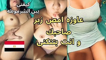فضيحة رحاب العاهرة: البواب جاب لها زبونين من كافيتريا العزيزية… عايزة تمص زبر صاحبك وانت بتناكيني… اوسخ نيك عربي