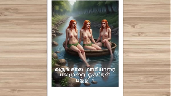 Cerita Seks Audio Tamil – Ngentot Dengan Calon Mertua Perempuan, Part 1 – Hot Banget!